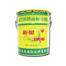 劃線漆、標(biāo)線漆、常溫型標(biāo)線涂料、標(biāo)線涂料、兄弟路標(biāo)、新星牌
